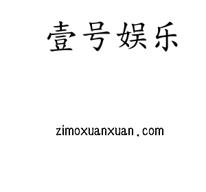 河北壹号娱乐电气股份有限公司