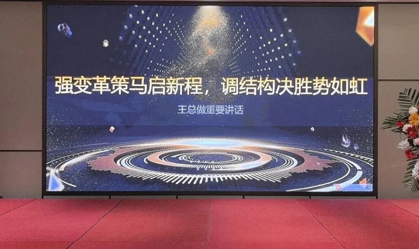 誓师燃斗志，决胜2026！壹号娱乐电气销售誓师大会圆满举行